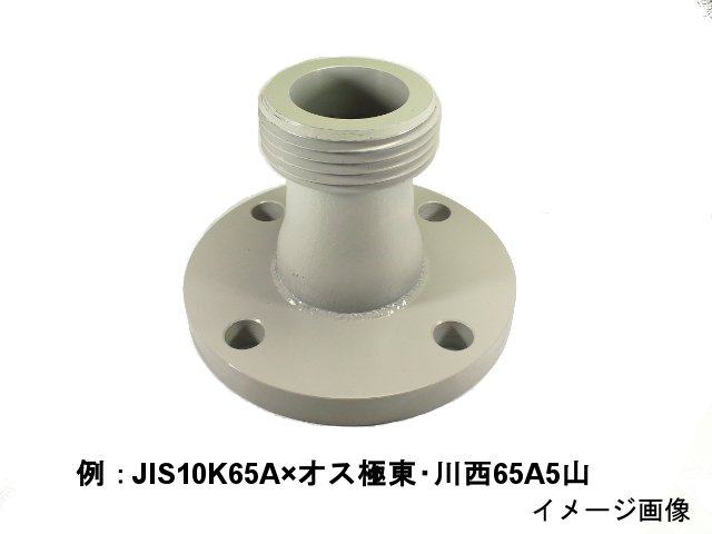 オス コックジョイント 鉄製