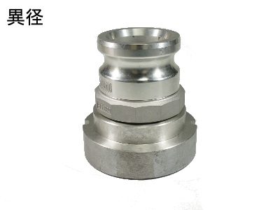 (75×65) 衛生メスネジ3"×カムロックタイプ オス2-1/2" アルミ (衛生ネジ) (75×65) 衛生メスネジ3"×カムロックタイプ オス2-1/2" アルミ (衛生ネジ)
