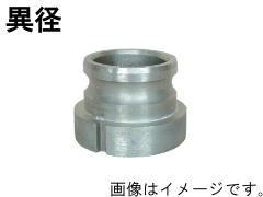 (150×125) 衛生メスネジ6"×カムロックタイプ オス5" アルミ (衛生ネジ/消防ネジ) (150×125) 衛生メスネジ6"×カムロックタイプ オス5" アルミ (衛生ネジ/消防ネジ)